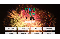 かわもと音戯館に不正アクセス、報告を直ちに行うよう指定管理者に指導 画像