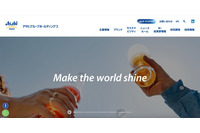 アサヒグループホールディングスにサイバー攻撃、現時点で復旧の目処立たず 画像