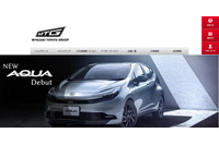 宮崎トヨタ 顧客の下取り車オークション情報が漏えい 画像