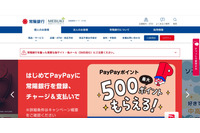 銀行内部の顧客格付け情報が漏えい 常陽銀行 画像