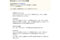 「Active! mail」に認証情報を取得される脆弱性(JVN) 画像