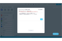 クラウド型データ連携ツール「Reckoner」に新機能「AIエージェント(ベータ版)」提供 画像