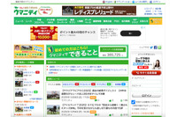 競馬コミュニティサイト「ウマニティ」に不正アクセス、一時閉鎖しシステムを再構築 画像