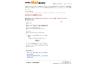 ＠niftyをかたるフィッシングが登場(フィッシング対策協議会) 画像