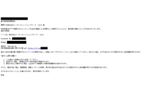 著作権侵害通知を装うメールでマルウェアを配布 画像
