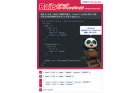 Ruby on Rails のバージョンアップで情報漏えい ~ Kaigi on Rails 2025 出題クイズ解説 画像