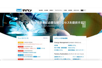 日本国内のサーバやネットワークに影響無し ~ ダイヘンのタイ国グループ関係会社に不正アクセス 画像