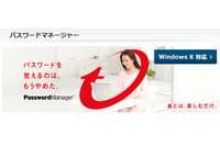 パスワード管理ツールの店頭販売を開始（トレンドマイクロ） 画像