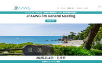Gmail にメールが届かない問題を Google 本社の技術責任者が講演ほか ~ 第 8 回 JPAAWG General Meeting を11 / 4・5 高知市で開催 画像