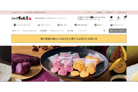 廃棄委託したノートパソコンが短時間ネット接続 ~ 監視ツールが検知 画像