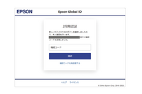 セイコーエプソン、顧客向けサービスの認証基盤に Okta の「Auth0」採用 画像
