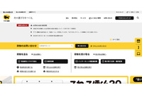 刑事告訴検討 ~ ヤマト運輸の元従業員が取引先企業に関する情報の一部を不正に持ち出し 2 社に流出 画像
