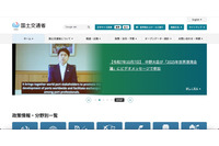 ベトナム人最大 102 名分の個人情報が漏えいした可能性 ~ 国土交通省 委託先 PwCコンサルティング 再委託先セキショウキャリアプラスに不正アクセス 画像