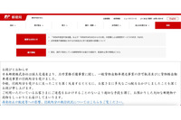 関与していた元社員とは未だ連絡取れず ~ 京都市内で保険申込書写し 計 632 枚拾得 画像