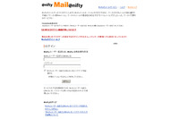 @niftyを騙るフィッシングサイトを確認（フィッシング対策協議会） 画像