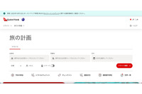 顧客データ公開を確認 ~ カンタス航空への不正アクセス 画像