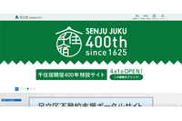 パソナライフケアが事業案内文等を異なる対象者に送付、6 名の個人情報が漏えい 画像
