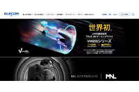 大量に営業機密等を不正取得 ~ 不正競争防止法違反容疑でエレコム元従業員を刑事告訴 画像