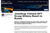 暗黙の了解:中国はロシアをサイバー攻撃しない ~ 覆す攻撃事例 画像