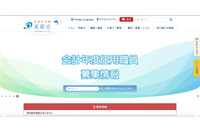 熊本県「白塗り」PDF 公開 ～ 他自治体の黒塗り PDF 案件報道で確認したところ発覚 画像