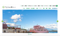 メールアドレスのリンク先が修正がされず、誤った応募連絡先に個人情報送信 画像