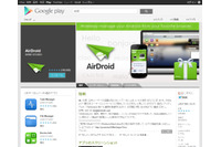 「AirDroid」のWebインタフェースに未対応のXSS脆弱性(JVN) 画像