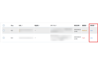 「AeyeScan」Web-ASM 機能強化、Webサイトのセキュリティヘッダや SSL/TLS 検査機能追加 画像