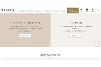 15,210 名分の初診アンケート記入の個人情報が漏えいした可能性 ～ 整体・マッサージ店の PC に不正アクセス 画像