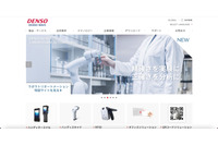 「DENSO ROBOT MEMBER」の個人情報がデンソーグループ内の全従業員から閲覧可能に 画像