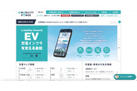 e-Mobility Powerのメールサービスに不正アクセス、迷惑メール送信の踏み台に 画像