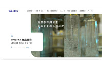 100 名規模のチームを組成し調査 ～ アスクルへのランサムウェア攻撃 画像