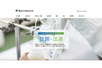 黒金化成に不正アクセス、保有する情報の一部が流出した可能性も含め調査中 画像