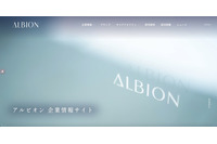 化粧品製造・販売のアルビオンで利用する外部システムサービスに不正アクセス、勤務経験者 5,613 件の個人情報が漏えいした可能性 画像