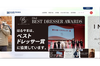 不正アクセスの入口となったネットワーク機器の廃止ほか ～ はるやまホールディングス 不正アクセス最終報 画像