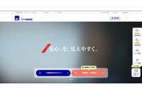 アクサのペット保険のシステムに不正アクセス、第三者が情報を抜き取ろうとしていた可能性 画像