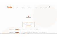 ECカートシステム「たまごリピート」に不正アクセス、一部のサーバで異常なアクセスを検知し調査 画像