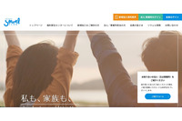 新サーバ移行作業中 一時的にインターネット上からアクセスできる状況に ～ ソウェルクラブの会員管理システムに不正アクセス 画像