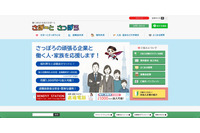 さぽーとさっぽろ提供のマイページで自社以外が加入者リストをダウンロード可能に 画像