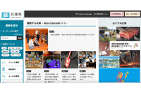 別人の申請情報を表示 ～ 兵庫県「はばタンPay+」子育て応援枠の申込受付 画像