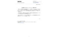 迅速に措置を講じ日本への影響なし ～ 電通グループ海外事業ネットワークの一部に異常な作動を検知 画像