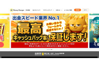無登録で金融商品取引業等を行う MoneyCharger 運営事務局の LINE アカウントに不正アクセス 画像