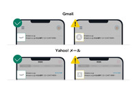 Amazon を装ったフィッシング詐欺メールによる被害を防ぐ 3 ポイント 画像