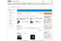 工場や発電所などの大規模施設における故障の予兆を分析し故障前に設備の不健全な状況を把握(NEC) 画像
