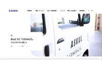 犯行声明を把握 ～ アスクルへのランサムウェア攻撃 画像