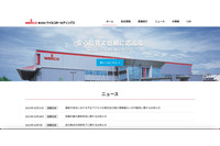 親会社 ウイルコホールディングス代表取締役社長を本部長とする緊急対策本部設置 ～ ウエーブ運営の EC サイトに不正アクセス 画像