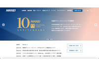 取材に関する情報漏えいは確認されず ～ 日本経済新聞社が利用する「Slack」に不正ログイン、社員や取引先など 1 万 7,368 人分の情報が流出した可能性 画像