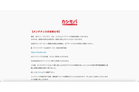 「レンタル wifi カシモバ」への不正アクセスで 9 名のカード情報が漏えい、改ざんから1日で発覚 画像