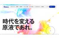 ゼネラルで使用していた端末から情報流出の可能性 画像