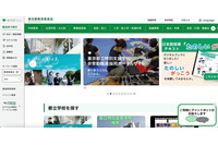 ファイル誤送信 ～ 教育庁事業 受託企業エイチ・アイ・エスで個人情報漏えい 画像