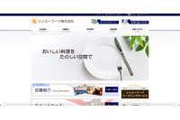 シンエーフーヅのポイントカードサービスの管理委託先にサイバー攻撃、個人データ流出の可能性を完全に否定できず 画像